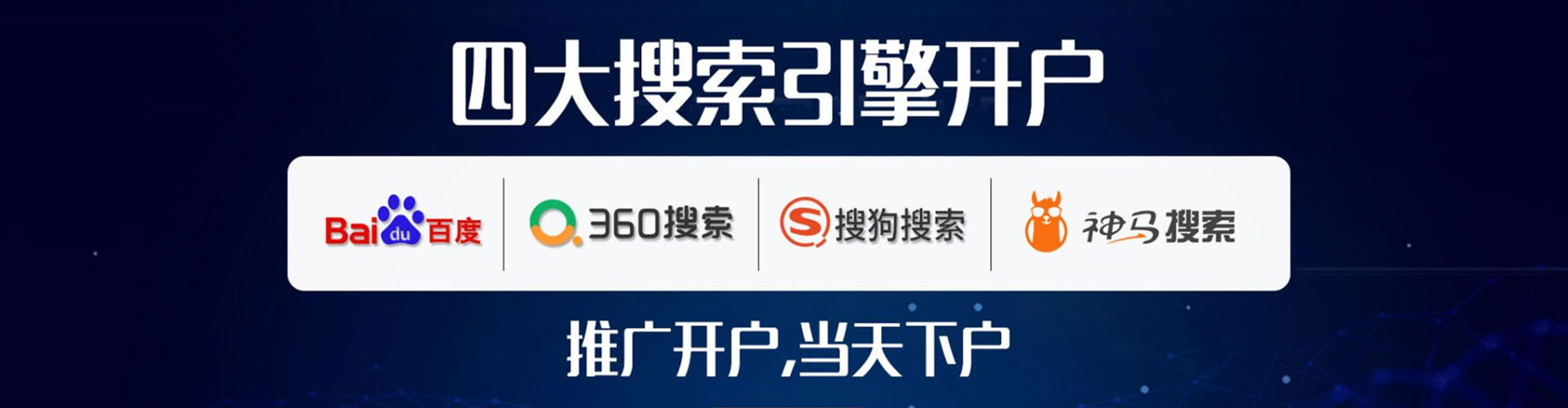 龙子湖百度推广开户